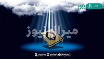 في اي ليلة نزل القران الكريم ؟