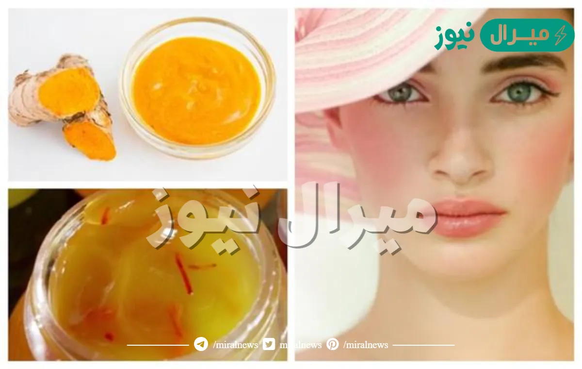 هتبقي قمر 14.. كريم الكركم وعصير الليمون الجبار لتبيض البشرة والجسم كله وإزالة البقع والتصبغات نهائيا من اول استعمال