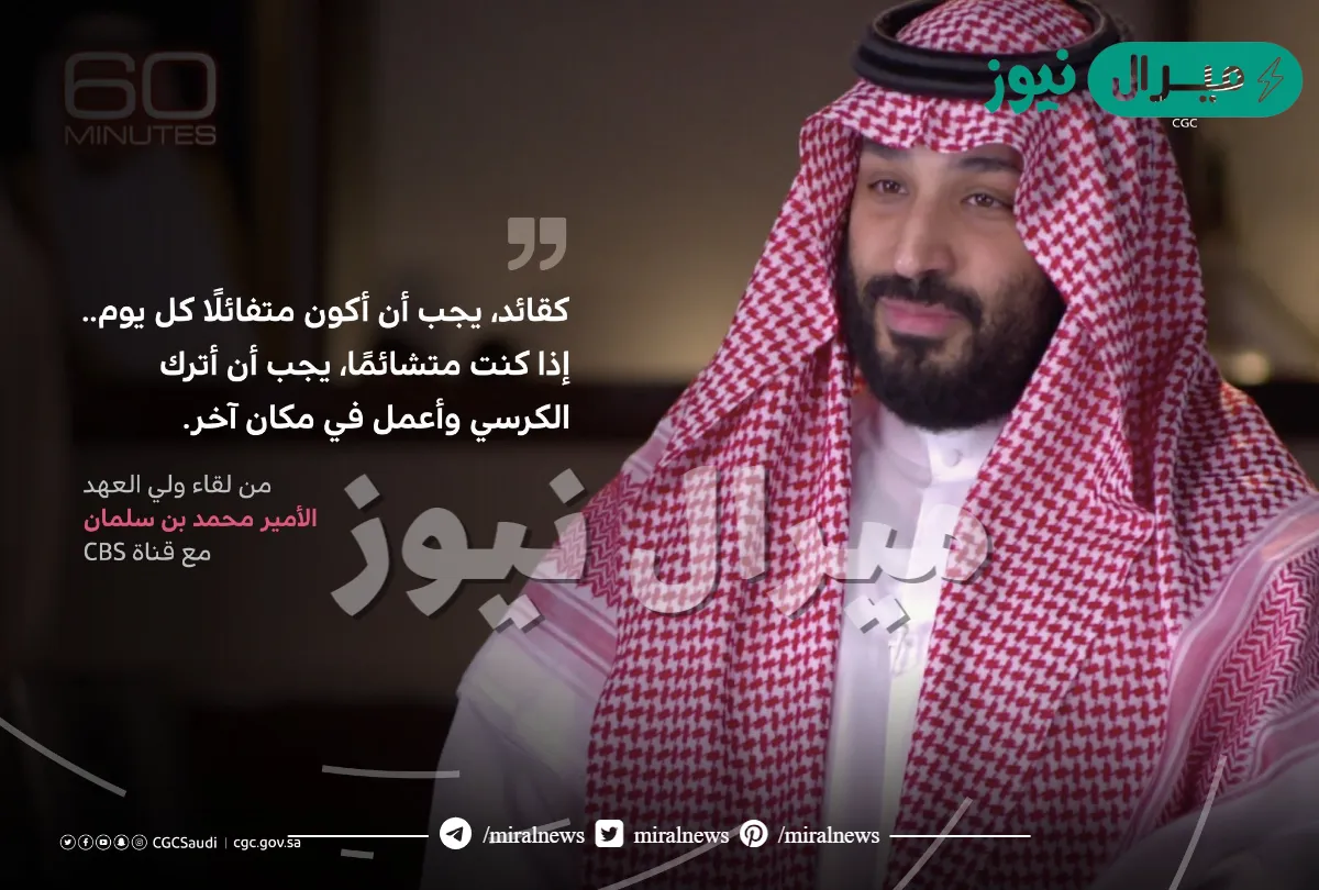 كلام عن محمد بن سلمان تويتر