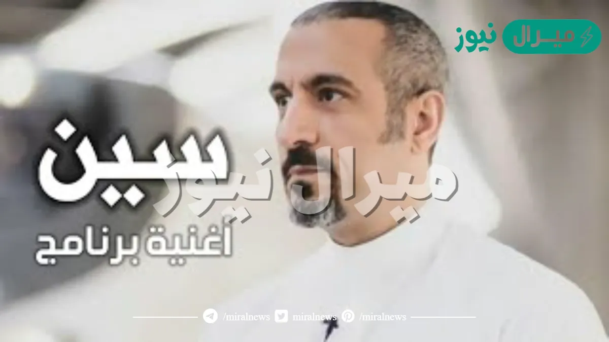 كلمات اغنية سين كاملة