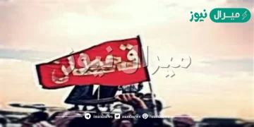 كم يبلغ عدد سكان قحطان