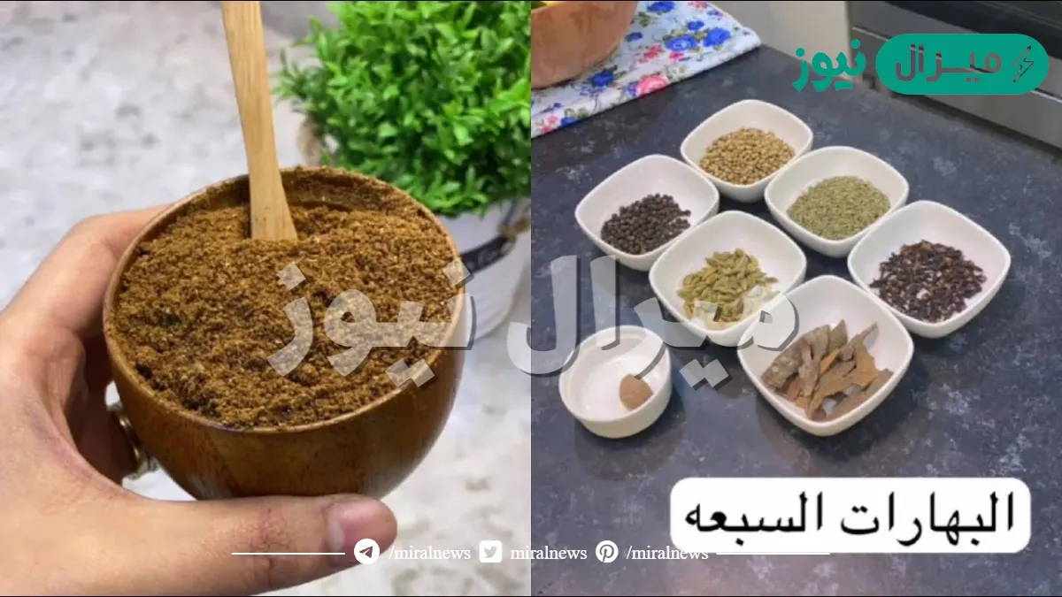 كنز فى مطبخ وانتى متعرفهوش.. طريقة عمل خلطه السبع بهارات الاصيله هتخلى اكلك فى حته تانيه خالص
