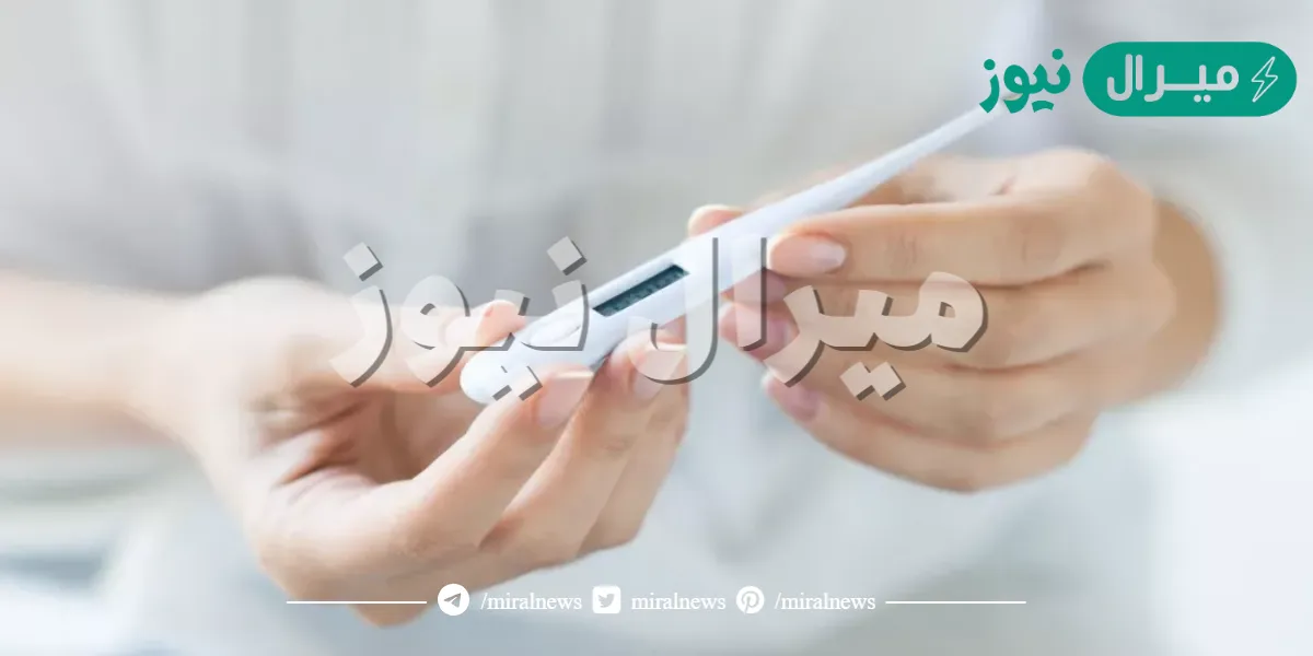 ما هي درجة حراة الجسم العادية؟