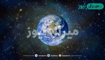 ما هي نسبة الماء في الكرة الأرضية