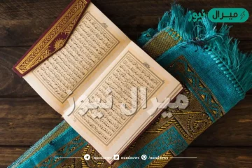 ماذا تفعل عند ختم القران