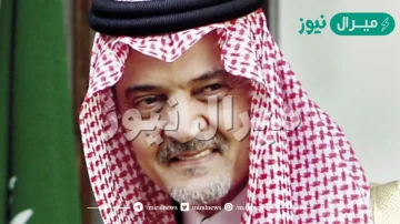 ماذا قالوا عن سعود الفيصل