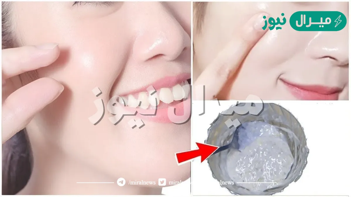 “بشرة مشرقة كالأطفال” ماسك سحري لشد وتبييض البشرة يرجعك شباب في سن العشرين