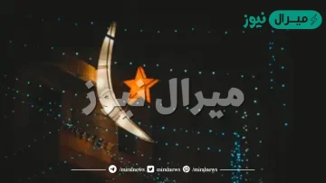 متى عيد الفطر في كندا