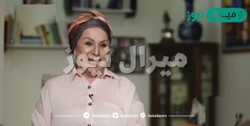 من هي سهام جرجيس ويكبيديا