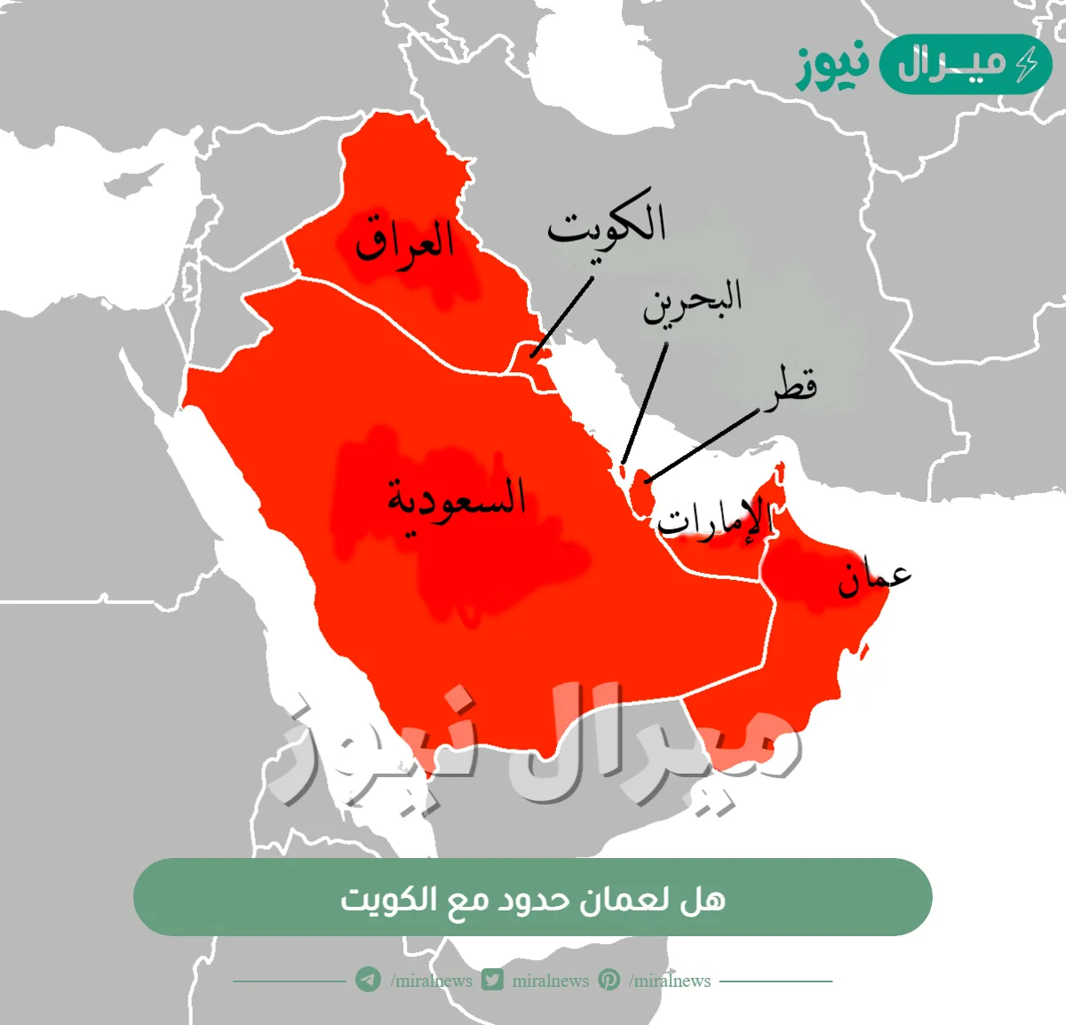 هل لعمان حدود مع الكويت