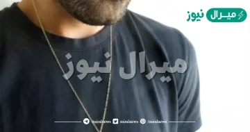 هل للرجل أن يلبس قلادةً في عُنقه