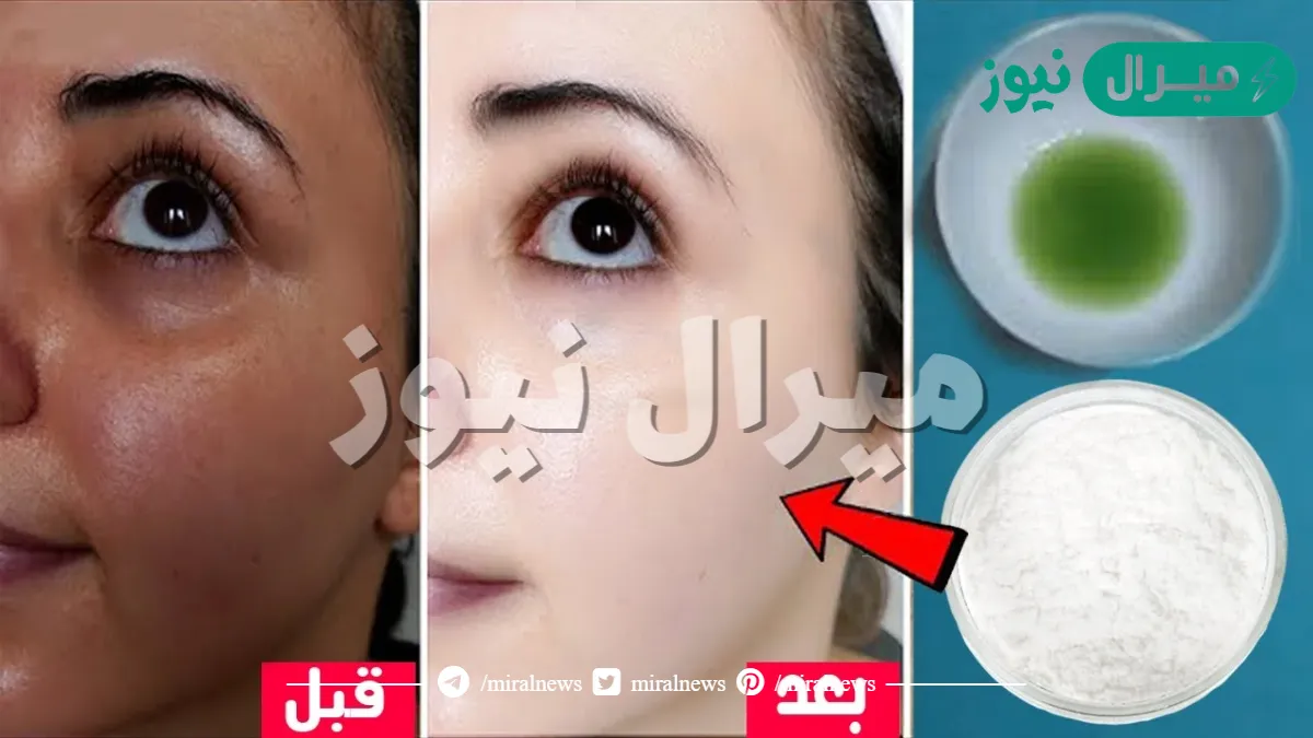 لبشرة ناعمة ومشرقة.. اصنعي بنفسك وصفة لتفتيح البشرة والتخلص من البقع الداكنة