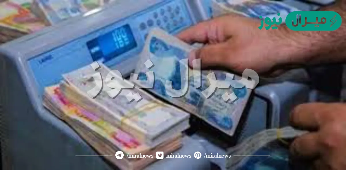 هنا رابط الاستعلام عن أسماء المشمولين بالرعاية الاجتماعية في عموم العراق الوجبة الاخيرة