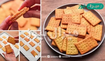 أسهل طريقة لعمل بسكويت الملح في البيت أحلى من الجاهز بكتير مش هتبطلى تعمليه