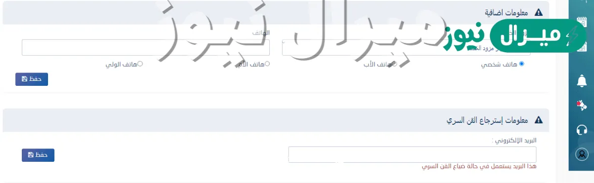 استخراج نتائج البكالوريا الدورة الاستدراكية بالمغرب عبر منصة باك حر candidaturebac.men.gov.ma