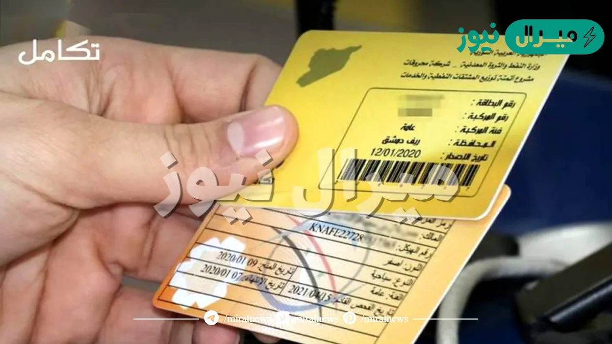فرصة للحصول على الدعم.. رابط اعتراض تكامل سوريا