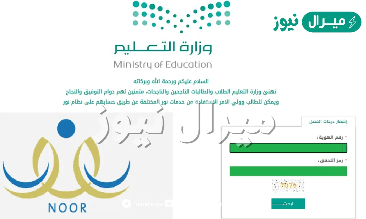 خطوات التسجيل في منصة نور الإلكترونية للطلاب الجدد