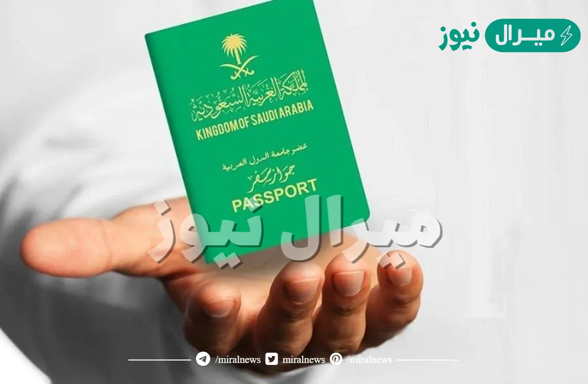 ما هو رابط التقديم للحصول على الجنسية السعودية والشروط المطلوبة