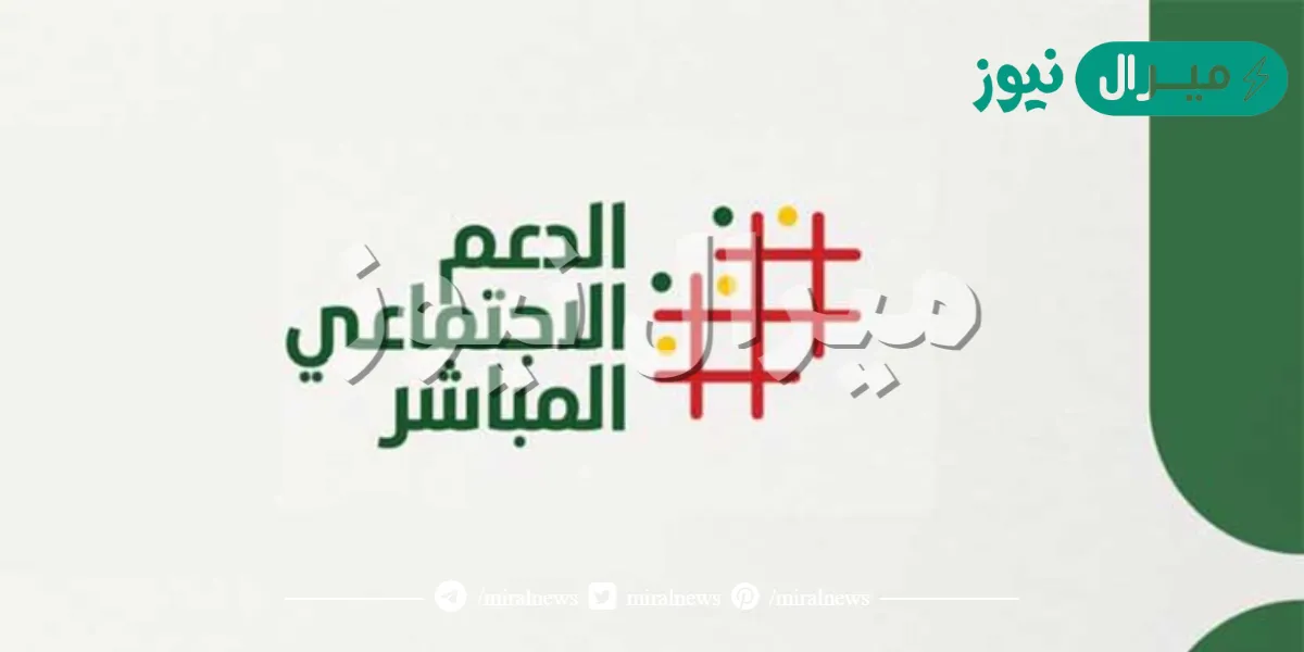 سجل الآن.. احصل على الدعم الاجتماعي المباشر بالمغرب