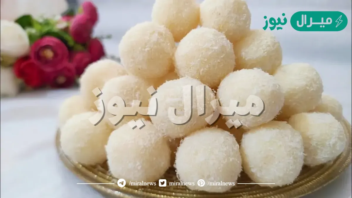 بدون فرن حضري كرات جوز الهند الباردة بمقادير مظبوطة وبطعم خطير وبدون تكلفة خالص