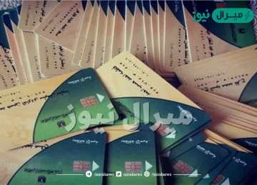 وأنت في بيتك… خطوة بخطوة فصل نفسك من بطاقة تموين الأسرة وإصدار اخرى باسمك