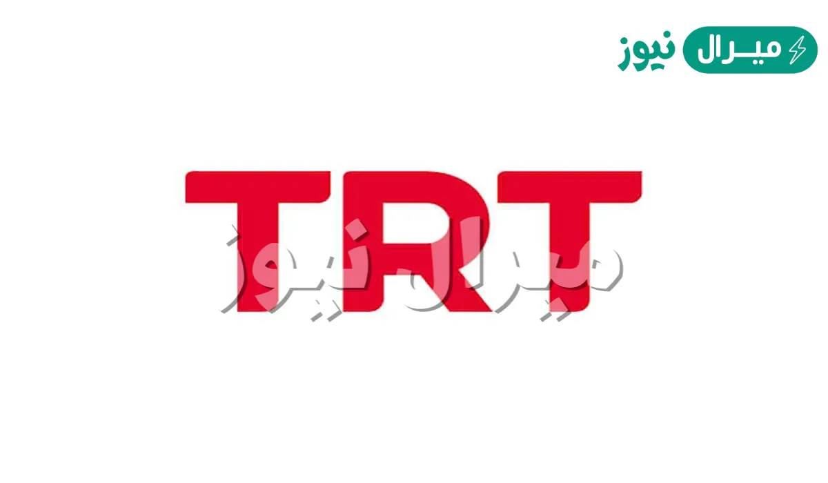 “مسلسلات ببلاش” تردد قناة TRT التركية على النايل سات