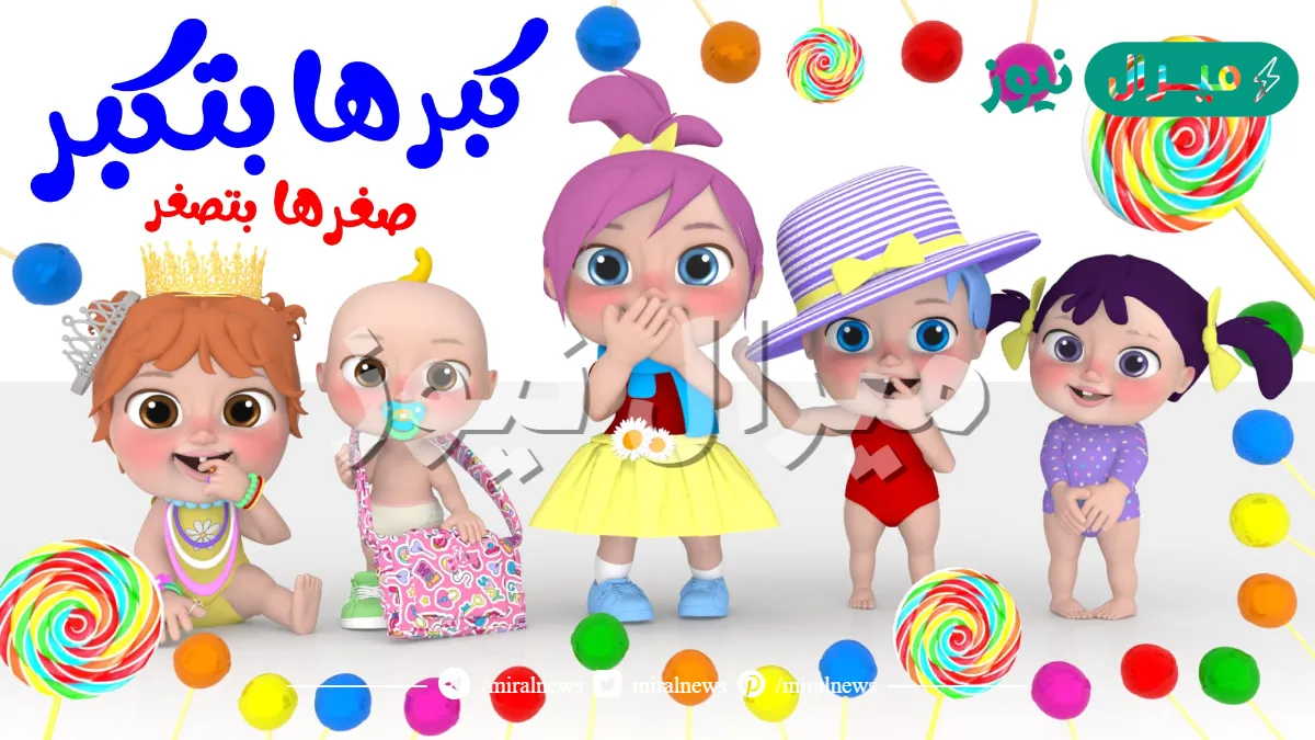 “ابسطي طفلك بأجمل باقة من أغاني الأطفال” .. خطوات استقبال تردد قناة وناسة Wanasah TV على الأقمار الصناعية