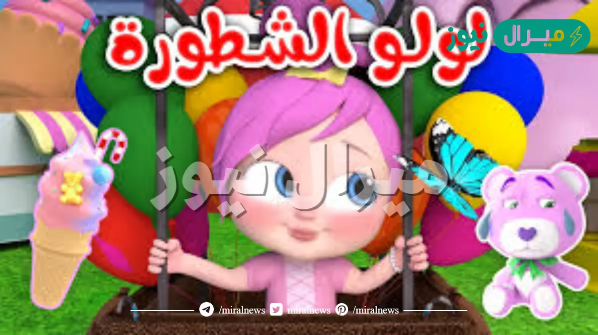 كيفية ضبط تردد قناة وناسة لولو Wanasah TV على النايل سات والعرب سات