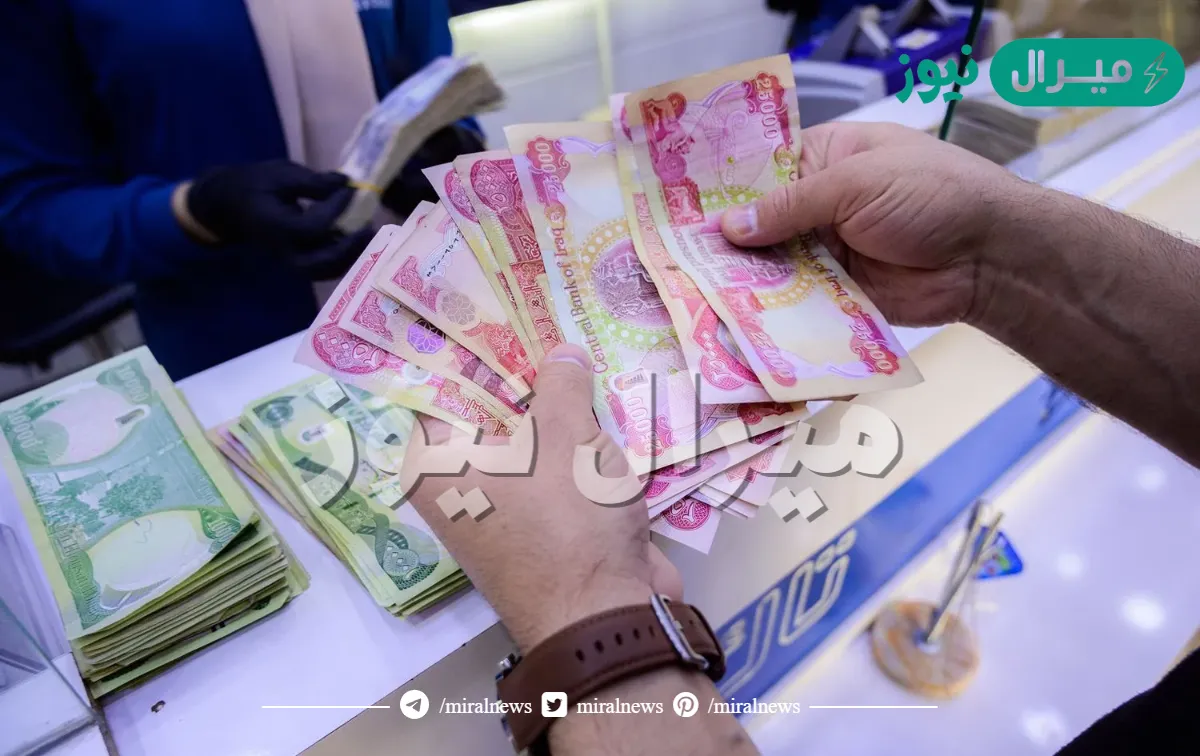 حقيقة زيادة رواتب المتقاعدين بالعراق وما هي قيمة زيادة رواتب المتقاعدين بالعراق