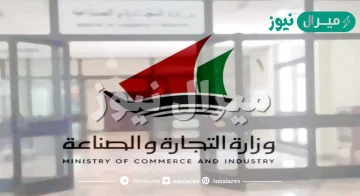 خطوات استخراج شهادة من السجل العقاري بالكويت بكل سهولة