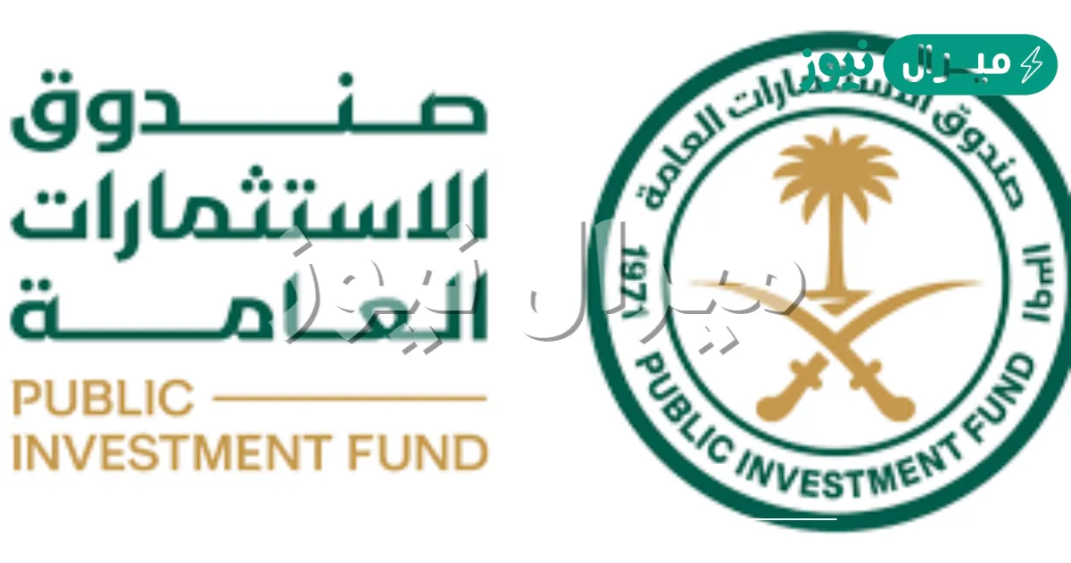 خطوات التسجيل في صندوق الاستثمارات العامة السعودي لتدريب وتوظيف الخريجين في المملكة