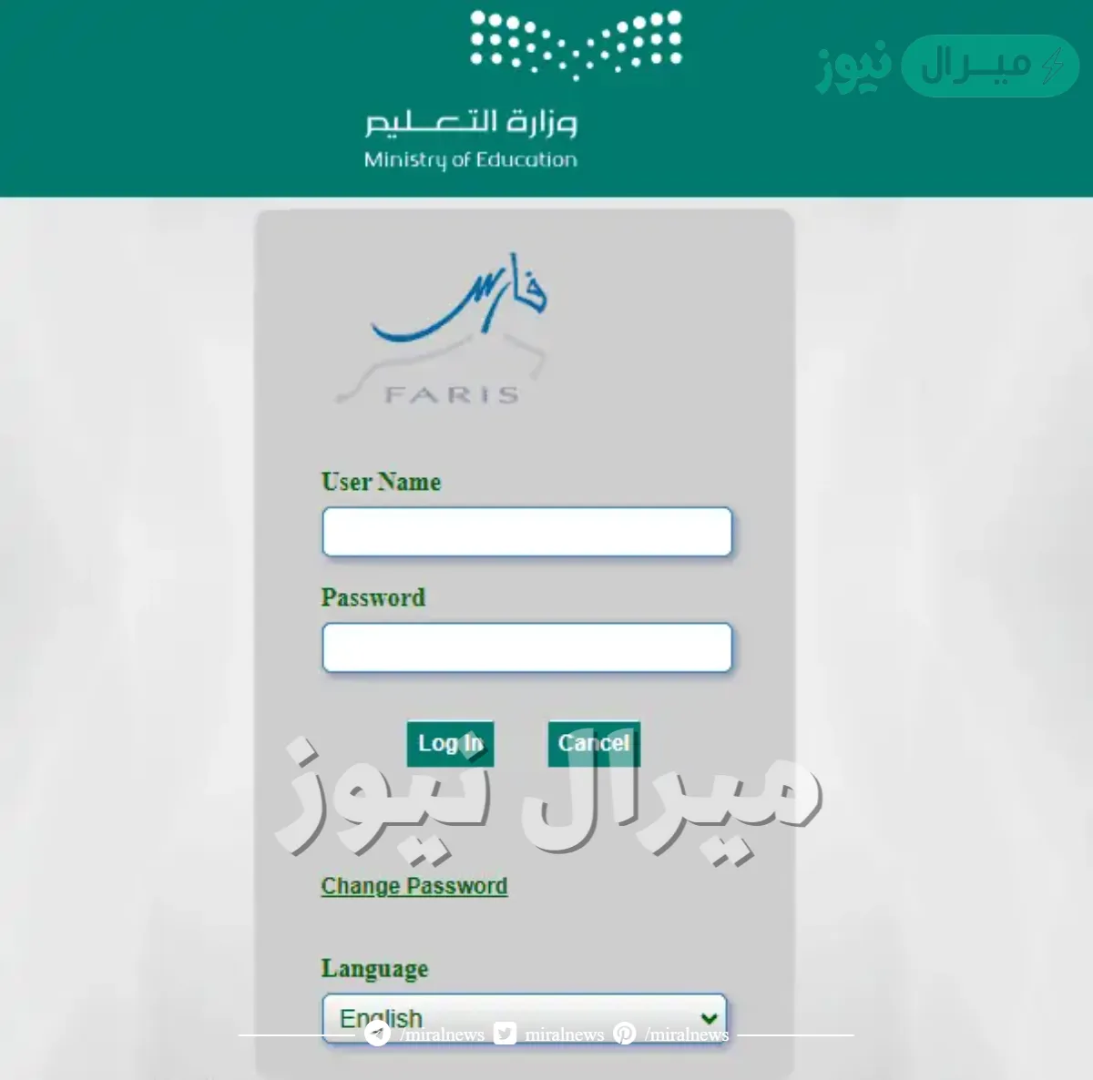 خطوات التسجيل في نظام فارس بالمملكة العربية السعودية