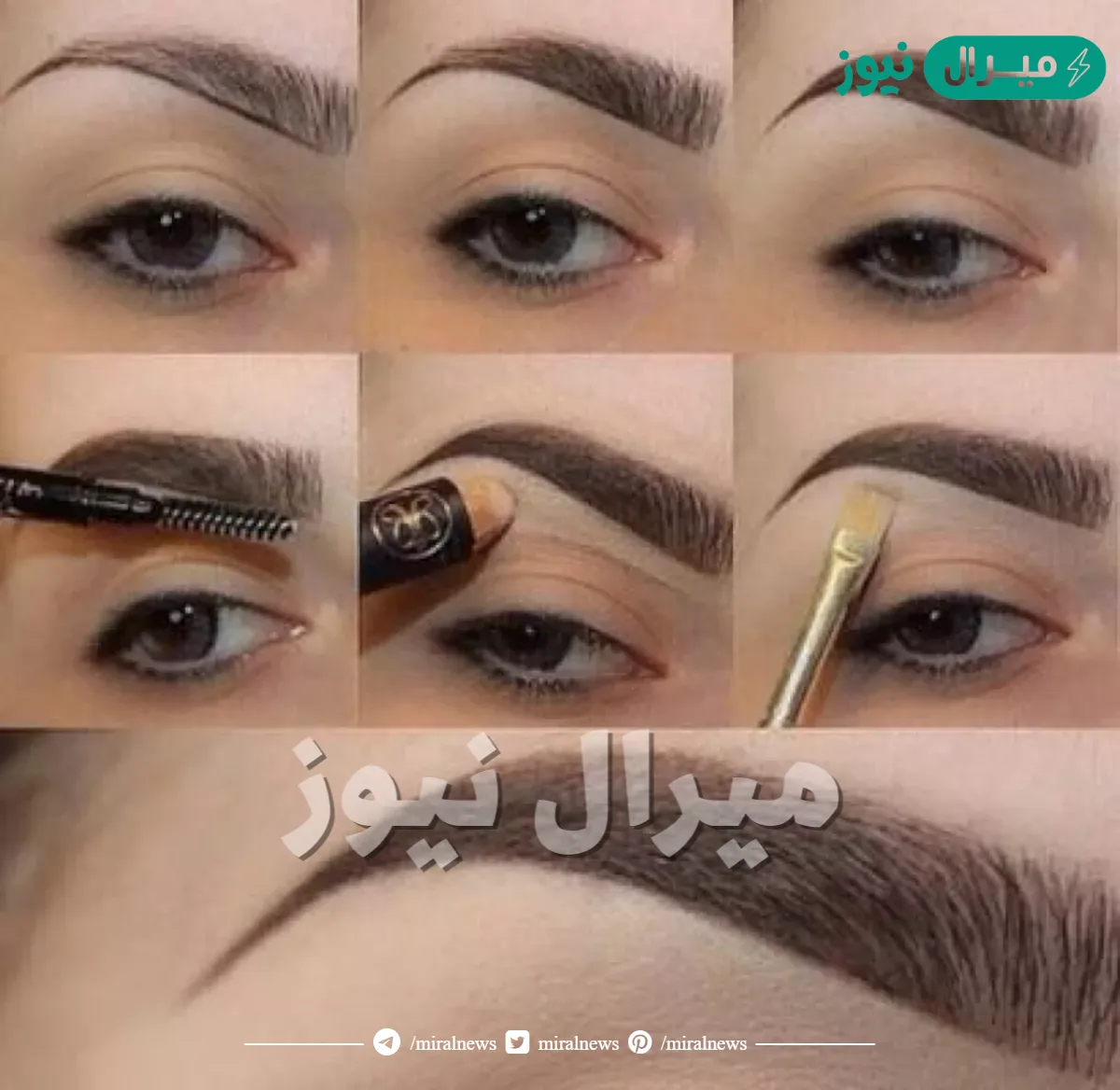 وفري فلوس الكوافير.. خطوات بسيطة لرسم حواجبك في المنزل بأسلوب احترافي