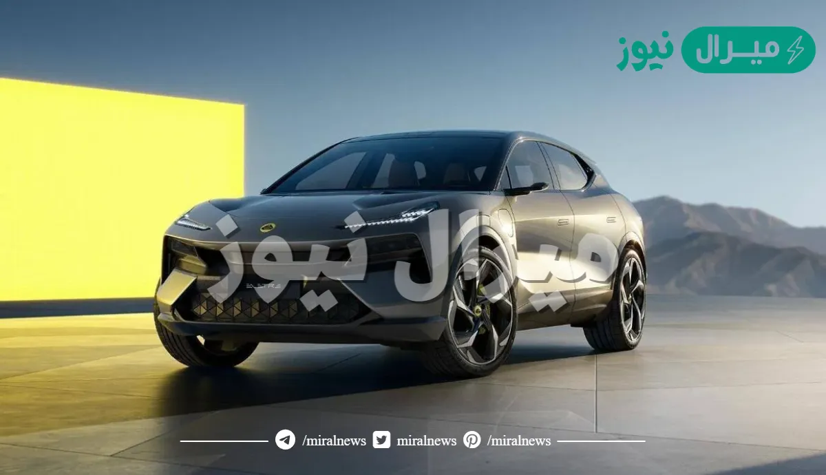 مواصفات سيارة لوتس SUV العملاقة.. بتصميم أنيق وجذاب مبهر وسرعة خارقة وإمكانيات تنافسية