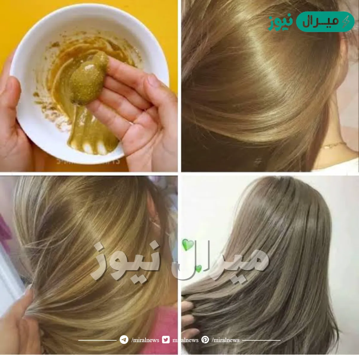 صبغ الشعر باللون الاشقر الذهبى بدون صبغات ولا كيماويات هتغطي تماما شيب الشعر