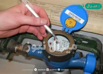 تعرف علي طريقة الاستعلام عن فاتورة المياه برقم العداد وأنت في منزلك بسهوله