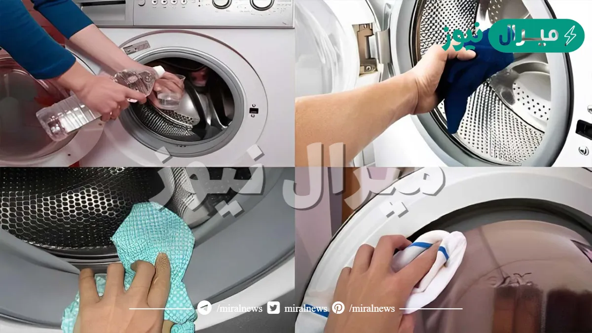 طريقة تنظيف الغساله من الروائح الكريهة والبكتريا والحفاظ عليها في حالة ممتازة