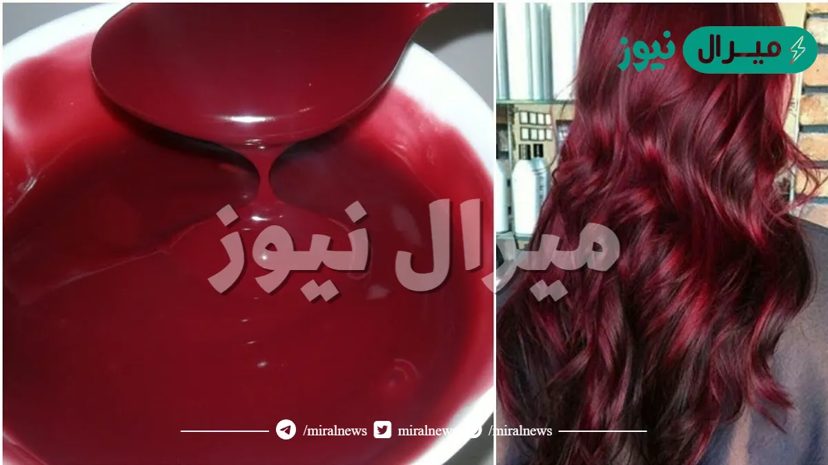 سيبك من الصبغات الكيميائية.. طريقة صبغ الشعر بالبنجر للحصول على اللون الاحمر العنابي بمكونات طبيعية وبدون اضرار