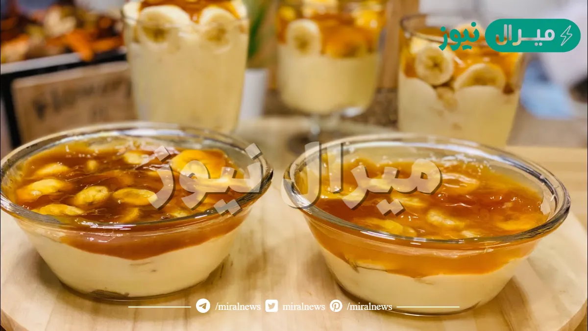 طريقة عمل حلى الكاسترد بالموز .. حلويات سهلة وسريعة ومش هتكلفك كتير