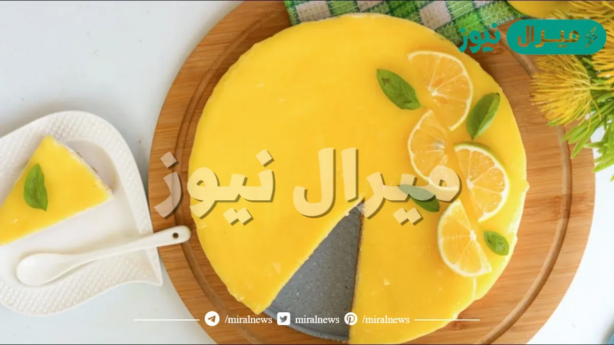 طريقة عمل حلى الليمون المنعش حلى باردة سهلة بدون فرن ولا بيض ولا كريمة