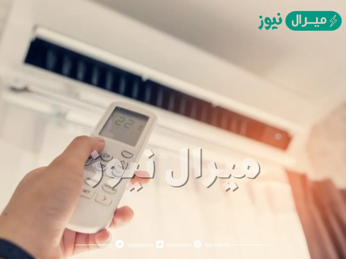 ازااي مكناش نعرفها!! طريقة مذهلة لاستخدام “زر الوضع الجاف” فى ريموت التكييف يقلل فاتورة الكهرباء للنصف
