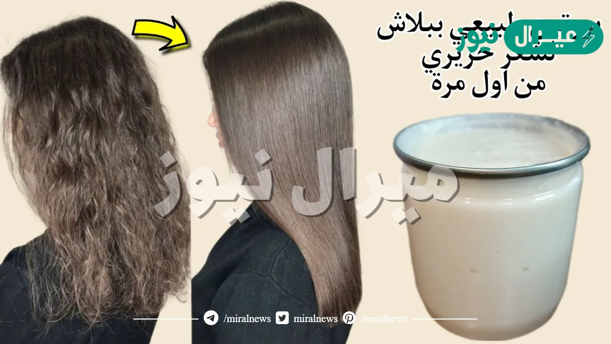 ودعي الشعر المتقصف والهايش.. طريقه عمل ماسك طبيعي لفرد وتنعيم الشعر المجعد