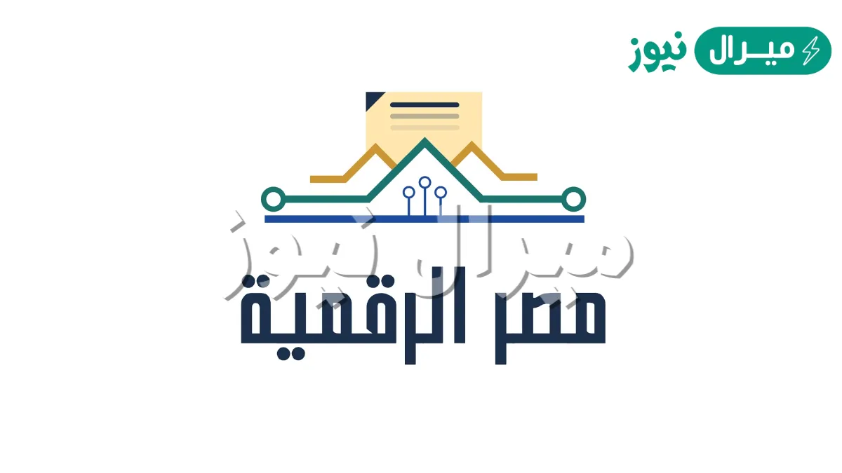 عبر بوابة مصر الرقمية .. الاستعلام مخالفات المرور برقم السيارة إلكترونيًا