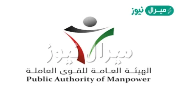 متي يتم صرف راتب دعم العمالة الوطنية في الكويت؟!
