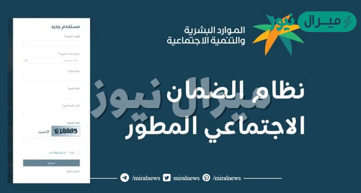 موعد صرف الضمان الاجتماعي المطور وخطوات الاستعلام