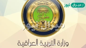 بالرقم الامتحاني نتائج القبول المركزي للالتحاق بالجامعات العراقية