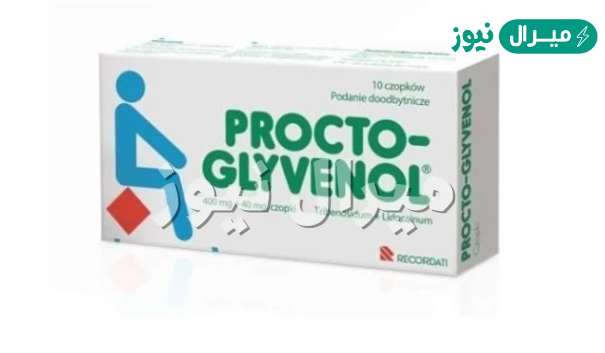 Procto 4 بروكتو جليفينول Procto Glyvenol لعلاج البواسير - ميرال نيوز