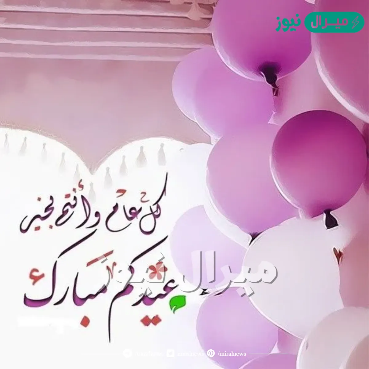 أجمل الصور لعيد الفطر السعيد .. ما هي أجمل عبارات المعايدة بعيد الفطر؟