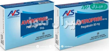 أفيروبريج Averopreg لعلاج الصرع وألم الأعصاب