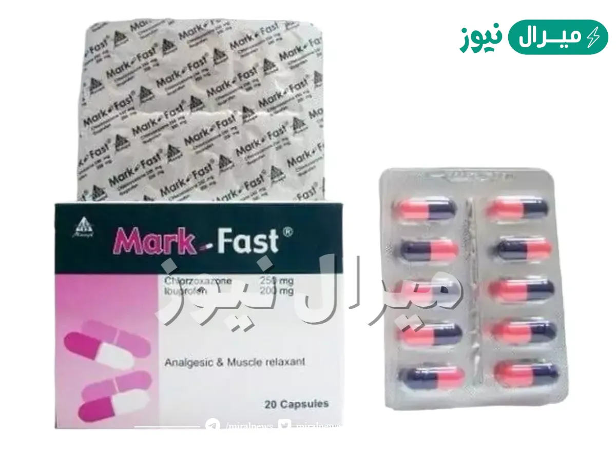أقراص مارك فاست Mark Fast لآلام العضلات